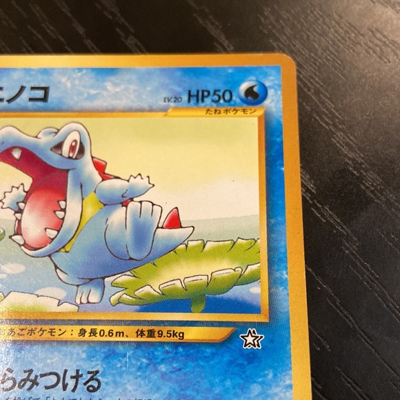 Totodile #158 Japanese Neo Genesis Pokemon Card 2000 - Picture 5 of 11